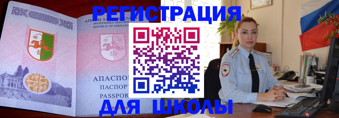 временная регистрация недорого в Буйе